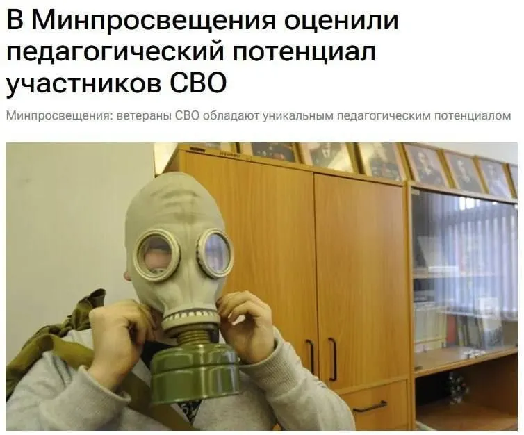 Чиновники считают, что боевой опыт ветеранов может помочь школьникам разобраться в вопросах безопасности и защиты Родины.