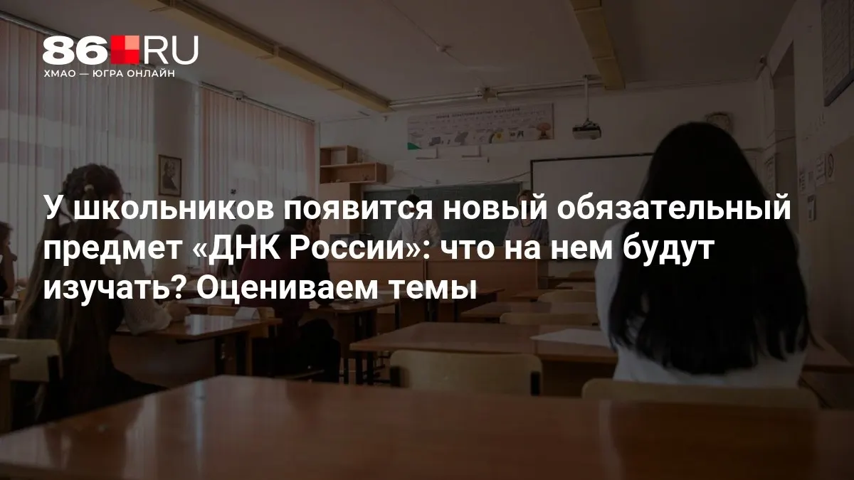 Темы курса включают патриотизм, служение Отечеству и нравственный выбор.