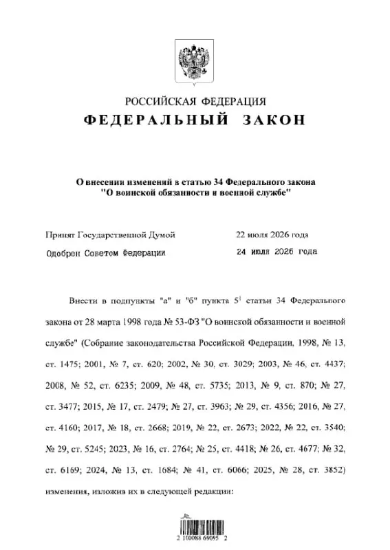 Закон уточняет перечень статей УК РФ, по которым судимость или следствие не мешают подписанию контракта с Минобороны во время мобилизации, и исключает ряд тяжёлых преступлений.