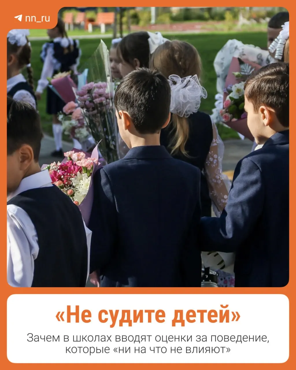 Новая система оценки поведения учеников 2–8 классов запускается как пилот в десяти школах по регионам; родители и учителя обсуждают влияние нововведения.