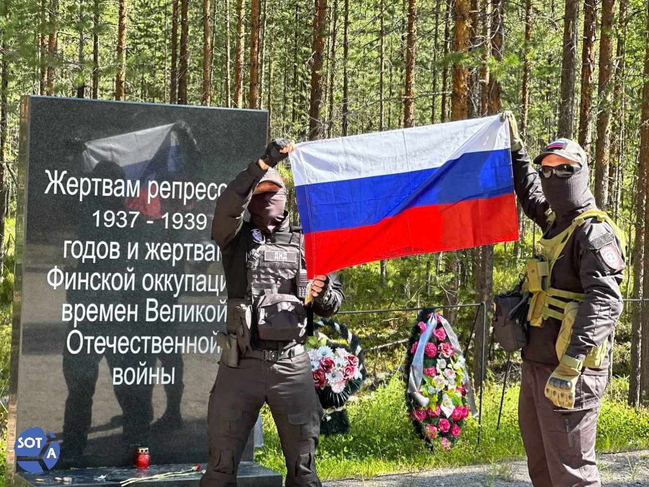 В урочище Сандармох прошла ежегодная церемония памяти жертв сталинских репрессий. Участники, родственники и дипломаты собрались у мемориала; мероприятие сопровождалось флагами и публичной дискуссией вокруг памяти и истории.