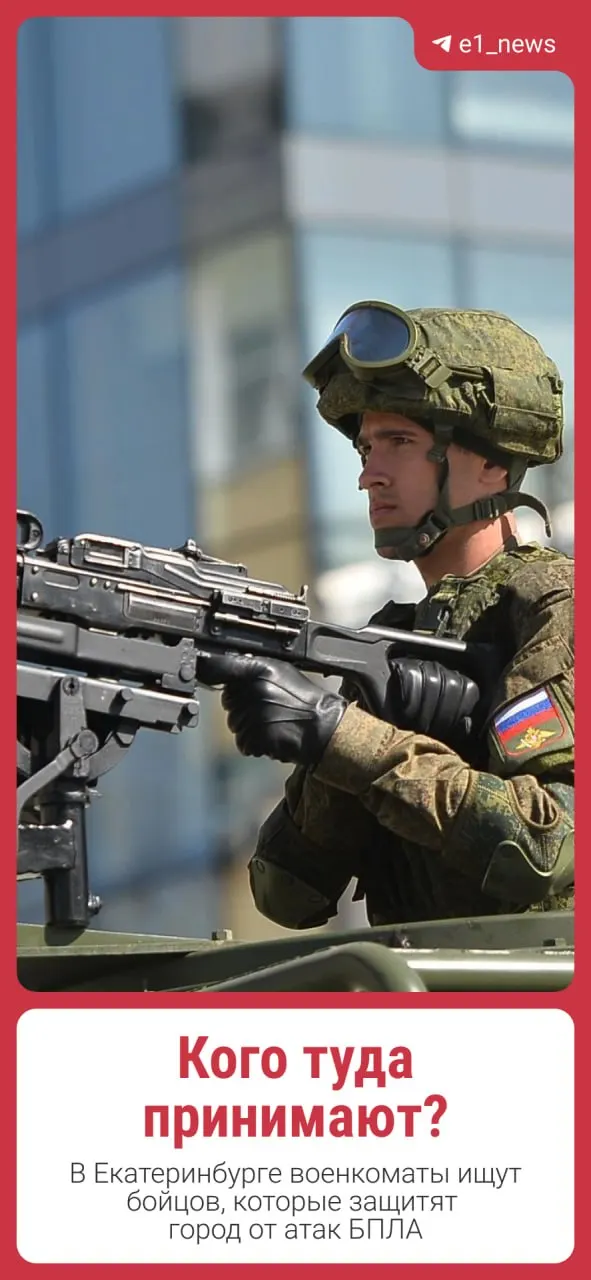 Военкоматы набирают резервистов для защиты города от беспилотников; резервисты получат соцгарантии, выплаты и медицинскую помощь.