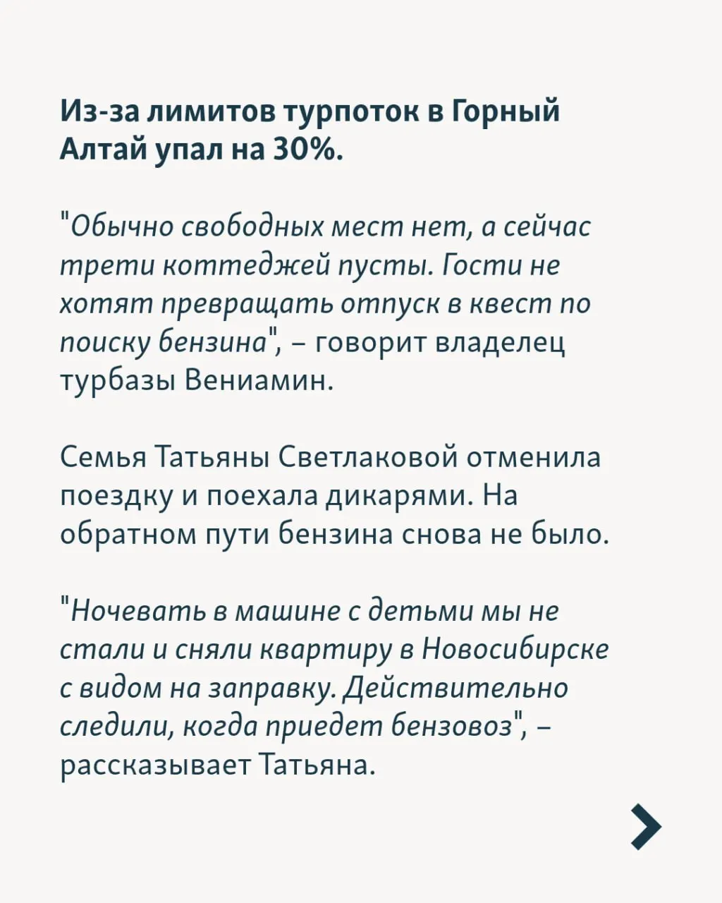 Не только Крым: дефицит топлива, задержки рейсов, отключения электроэнергии и угрозы атак беспилотников сказываются на туристическом сезоне по всей стране; истории путешественников о выживании.