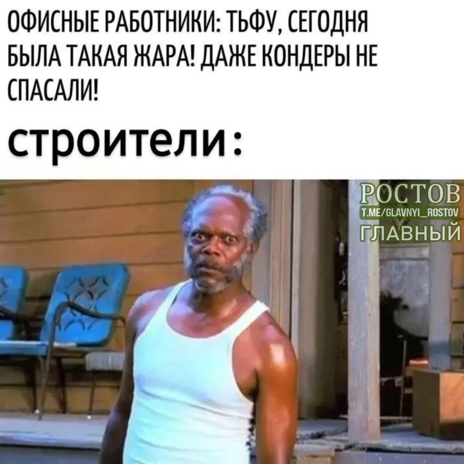 Инициатива общественной палаты закрепить правило в Трудовом кодексе: если на работе нет кондиционера, при температуре выше 30° рабочий день сокращают до 5–6 часов.