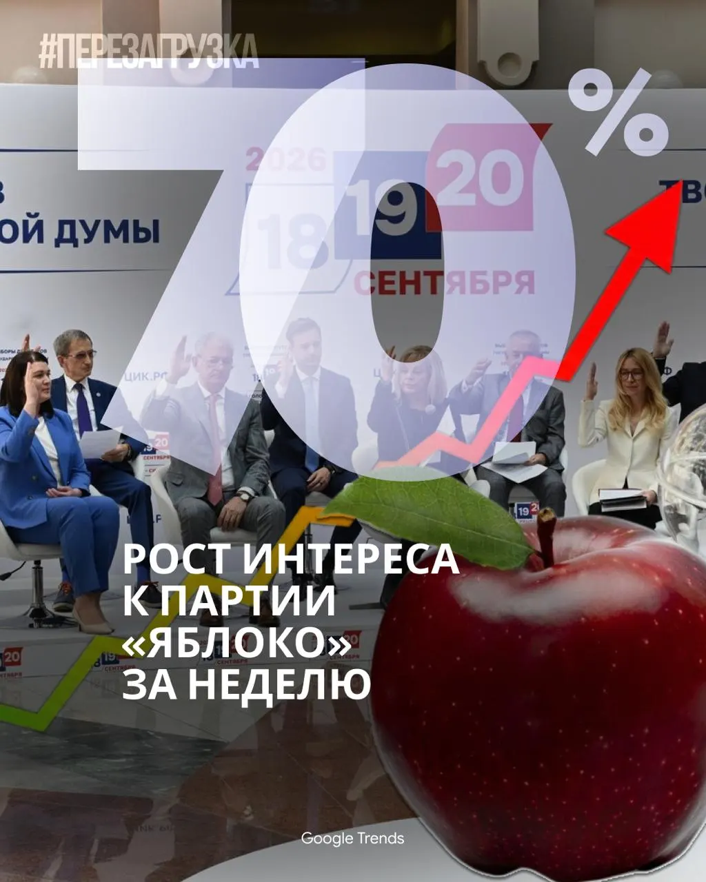 Политическая кампания за мир и свободу сталкивается с призывами запретить партию, несмотря на возрастание её популярности в онлайн-среде.