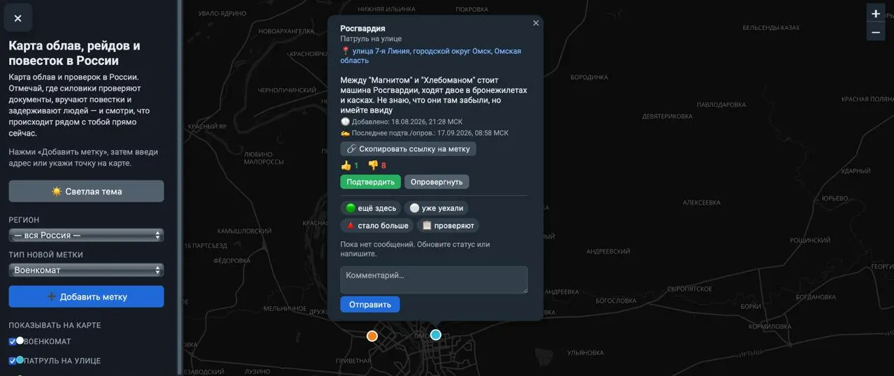 Пользователи отмечают места проверок и задержаний призывников; разработчики заявляют о модерации материалов и отсутствии сохранения IP-адресов.