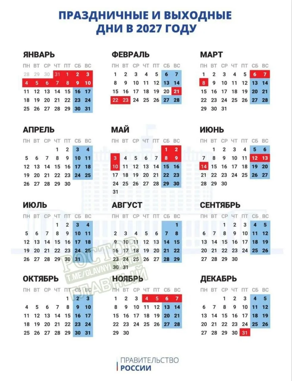 Правительство подписало постановление о 11-дневных новогодних каникулах с 31 декабря по 10 января.
