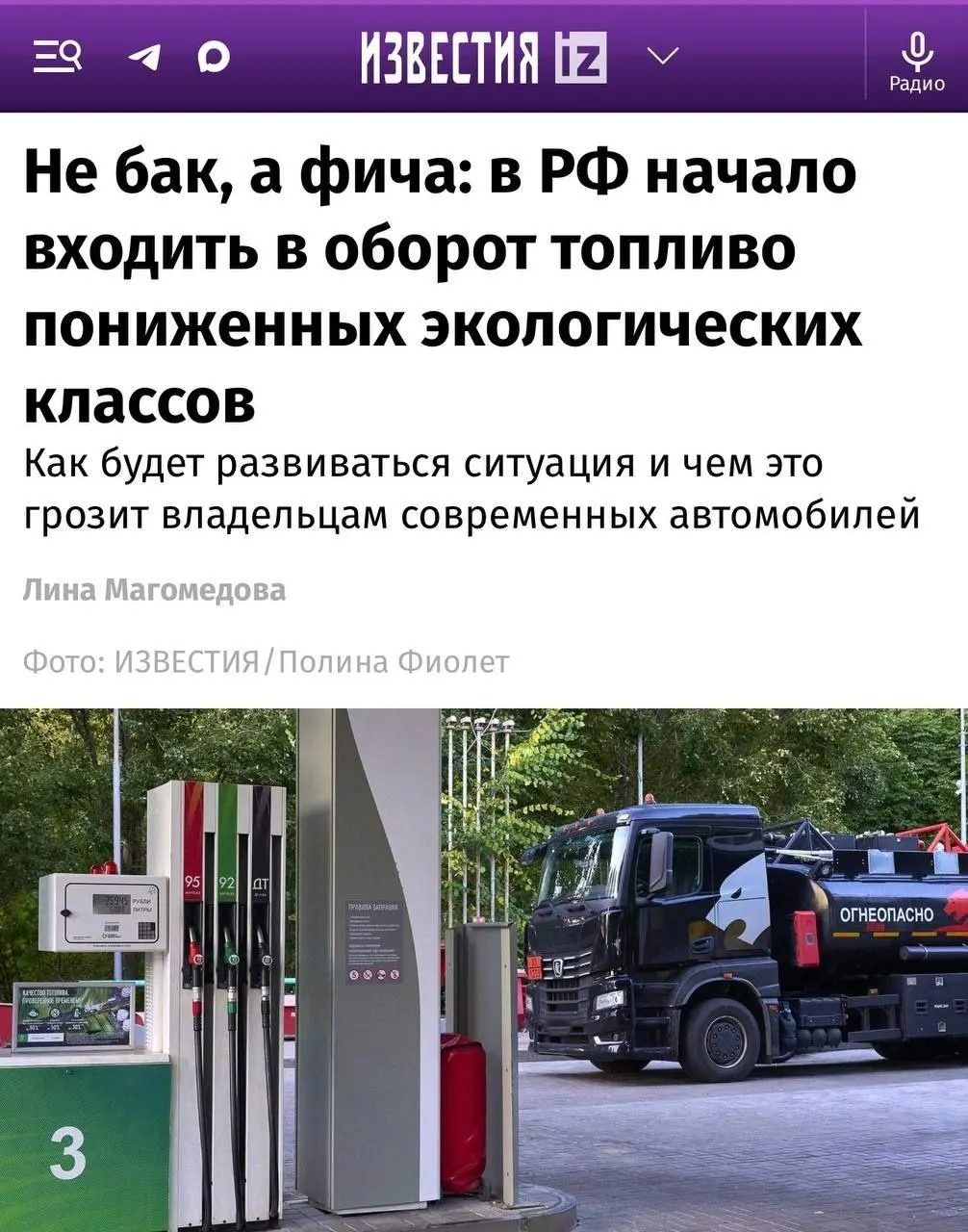 Новые партии бензина Евро-4 зафиксированы в нескольких регионах. Старые автомобили почти не ощущают разницы, тогда как современные двигатели с чувствительными системами очистки выхлопа могут реагировать иначе.