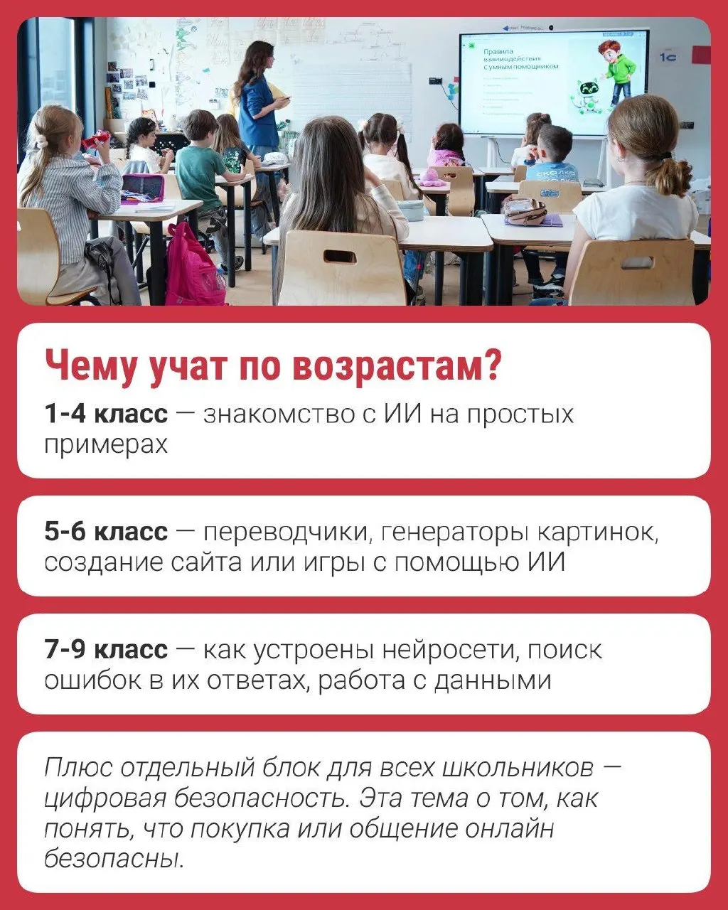 Новый курс «Урок ИИ» распространяется по всей стране, позволяя ученикам старших классов изучать ИИ и связанные технологии на практике.