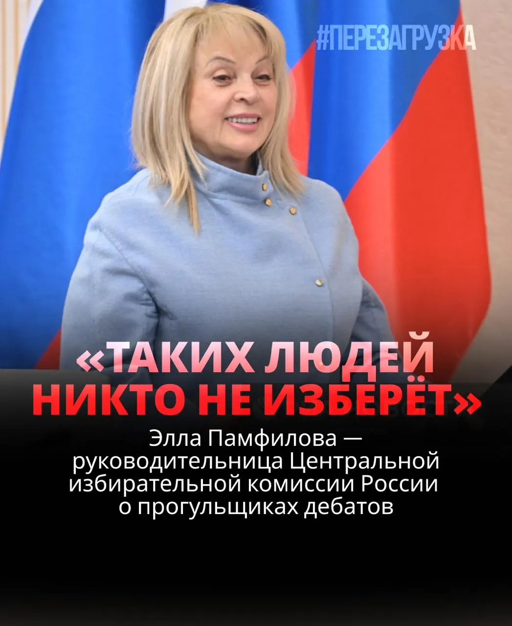 Глава ЦИК призывает кандидатов к дебатам и обещает жесткую реакцию на отказ от участия; независимые региональные СМИ призывают голосовать и внимательно сравнивать результаты.