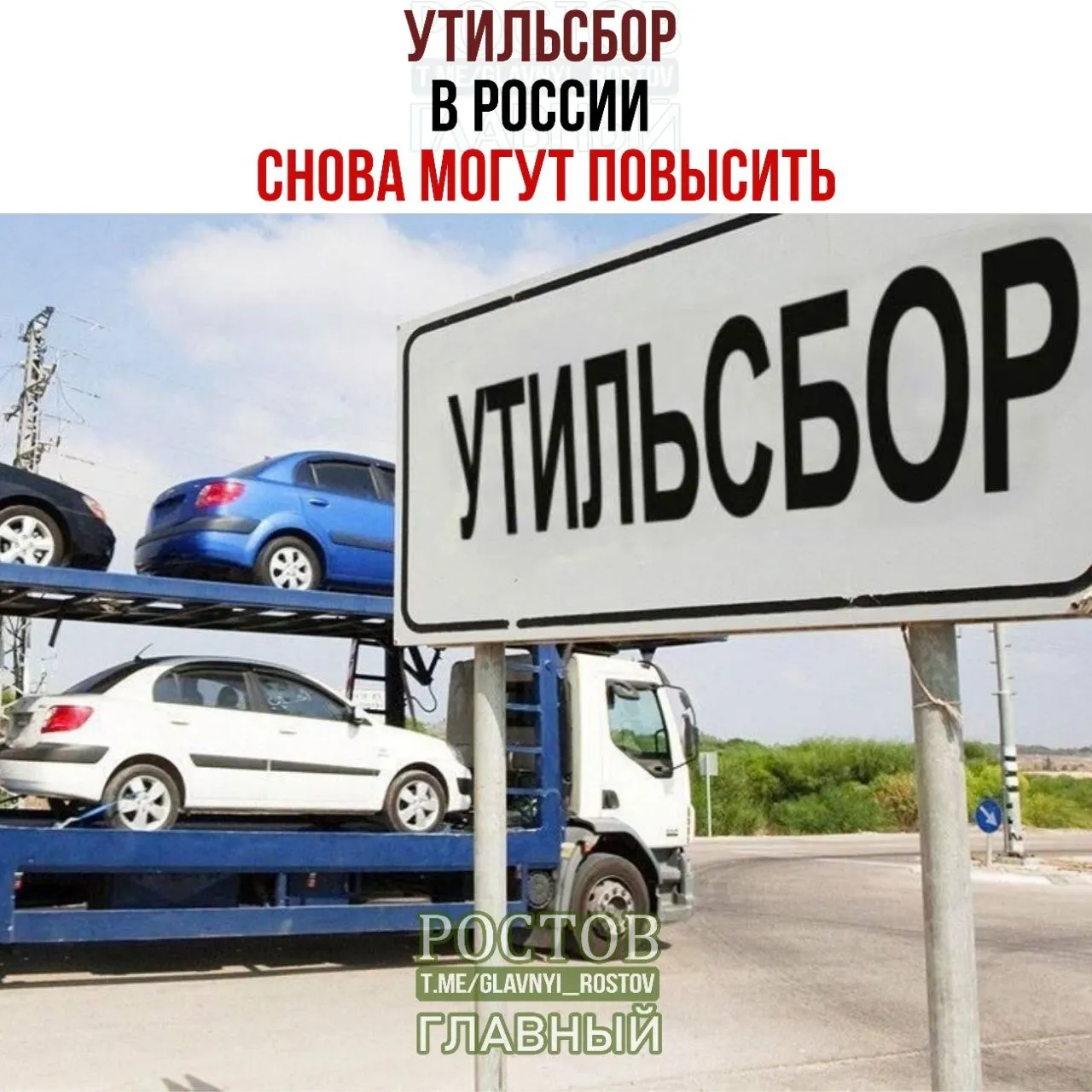 Снова запланировано повышение утильсбора на 10–20% с 1 января 2027 года; доля отечественной техники на рынке достигла 63,5% по итогам восьми месяцев 2026 года.