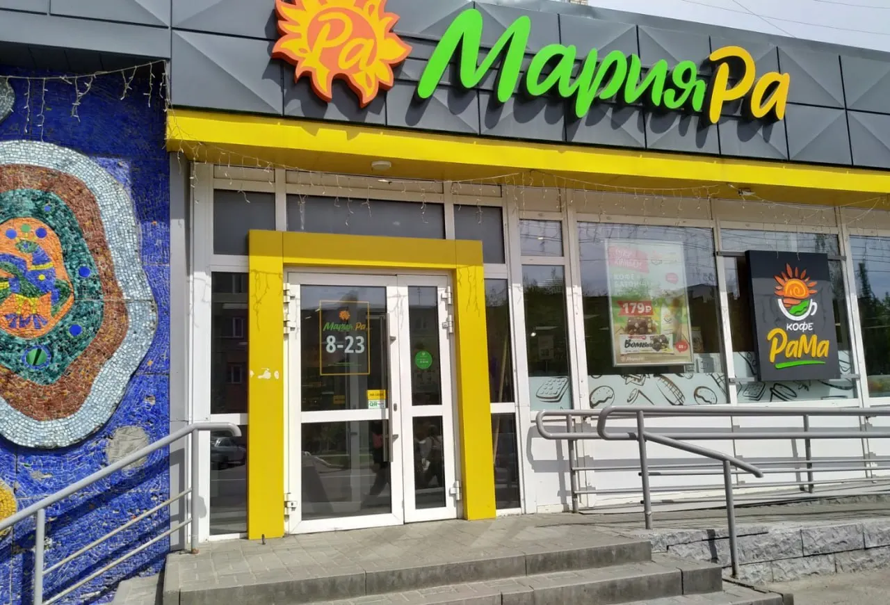 «Мария‑Ра» сохранит бренд после&nbsp;продажи сети «Лента»