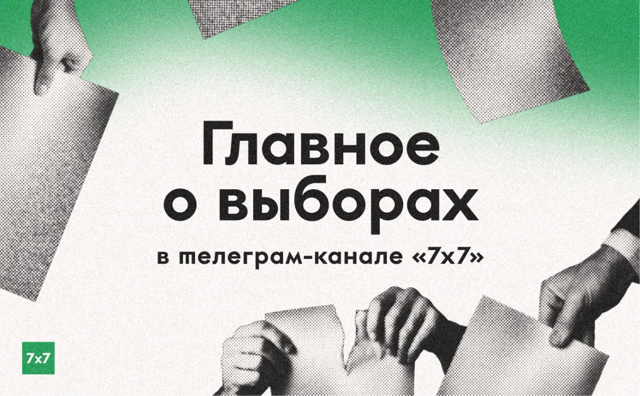 Коротко о подготовке к выборам: как мы освещаем события и что делать, если вы стали свидетелем нарушений.