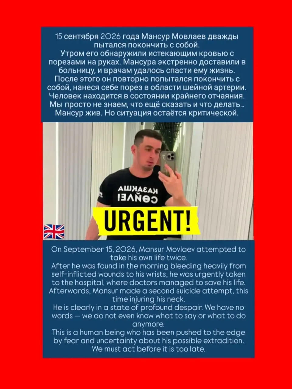 Ожидающий экстрадицию в Россию активист нанес себе рану в области шеи в казахстанском СИЗО и был срочно госпитализирован; дело об экстрадиции продолжается, публикуются обновления о ситуации.