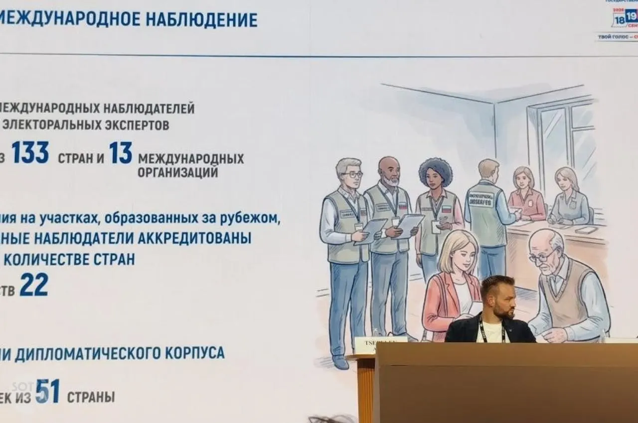 На форуме обсудили итоги голосования, проблемы кибербезопасности и роль новых регионов в восприятии выборов. Представители власти подчеркнули, что процесс прошел без потери голосов, а участники обсудили пути повышения доверия к выборам.
