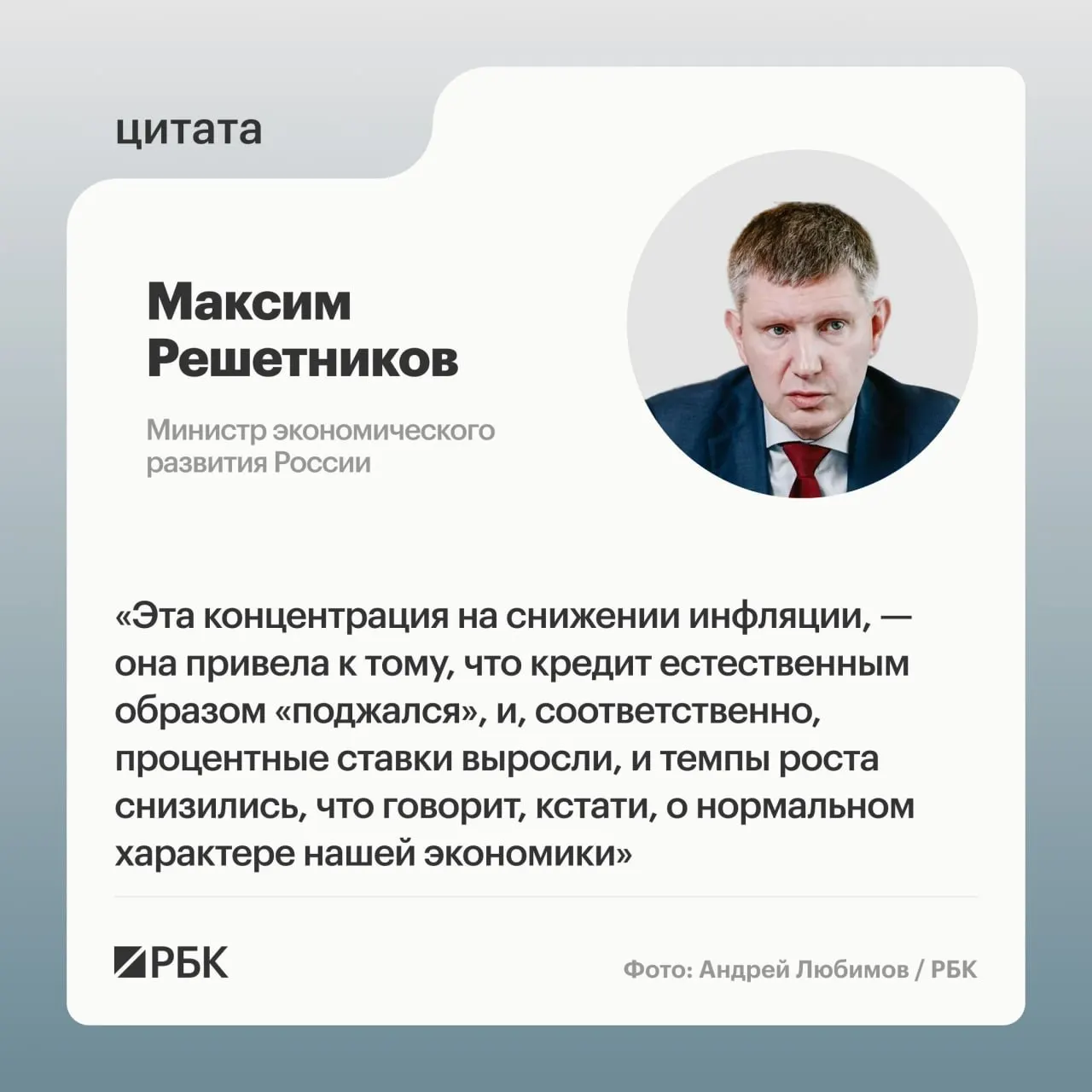 Цикличность экономики отмечается властями, прогнозируется умеренный рост в 2026 году.