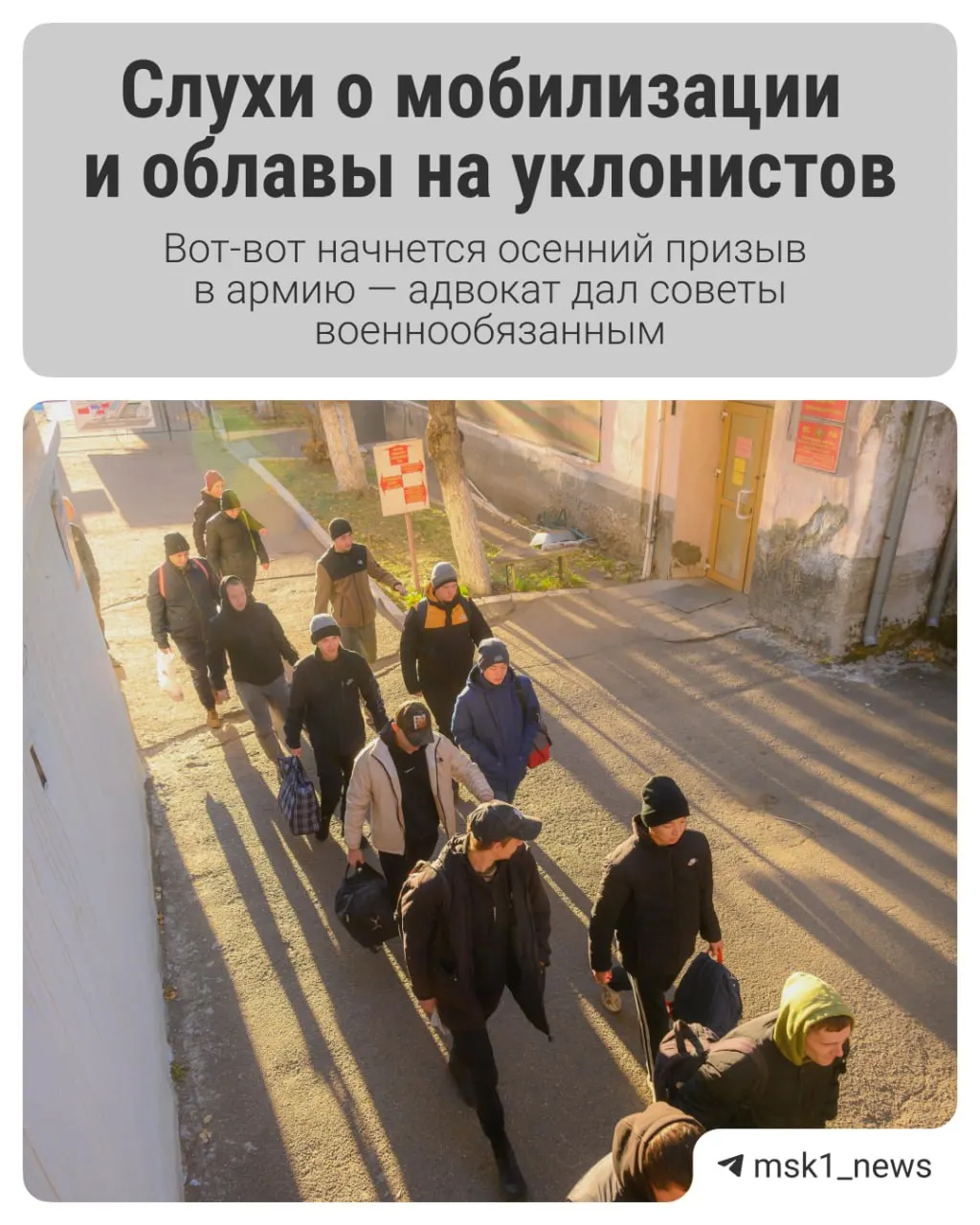 Разбираемся в изменениях порядка призыва, как подготовиться к повестке и что нужно знать призывникам.