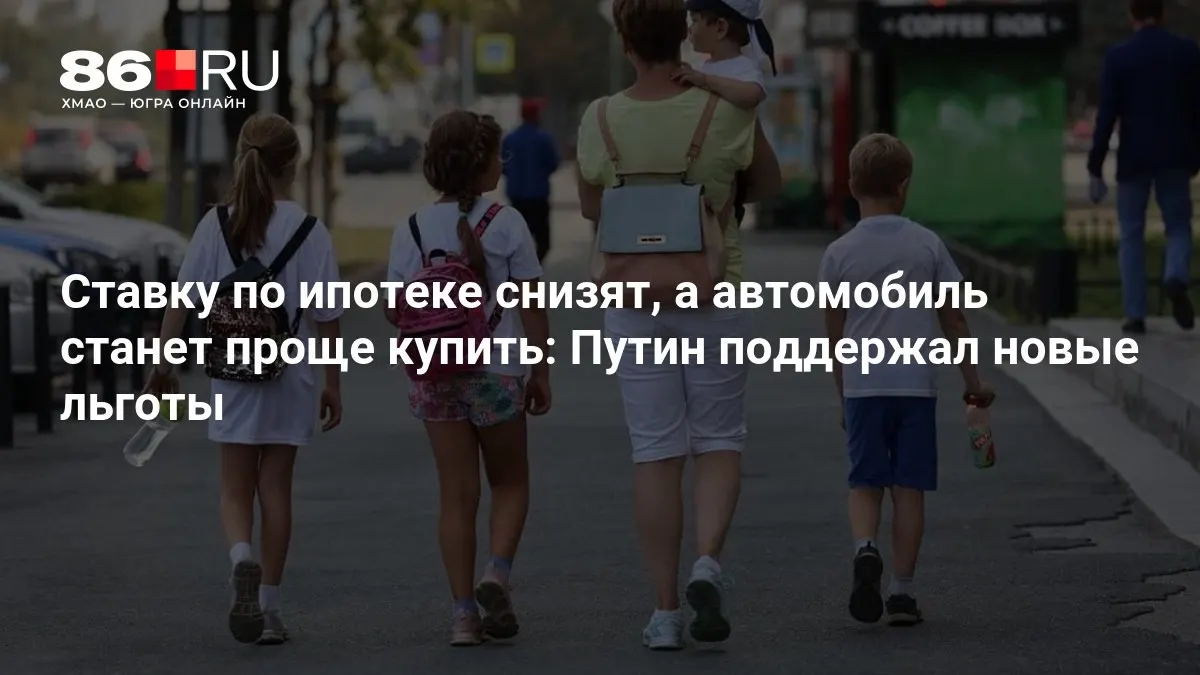 Разбираемся, кому достанутся льготы и как это скажется на стоимости жилья и транспорта.