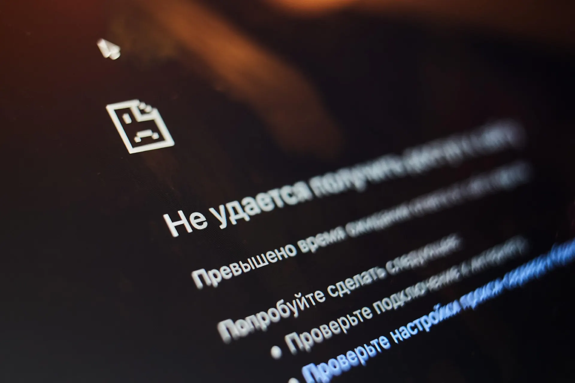 По всей стране фиксируются ограничения доступа к сайтам и сервисам. Разбираем причины и советы по восстановлению доступа.