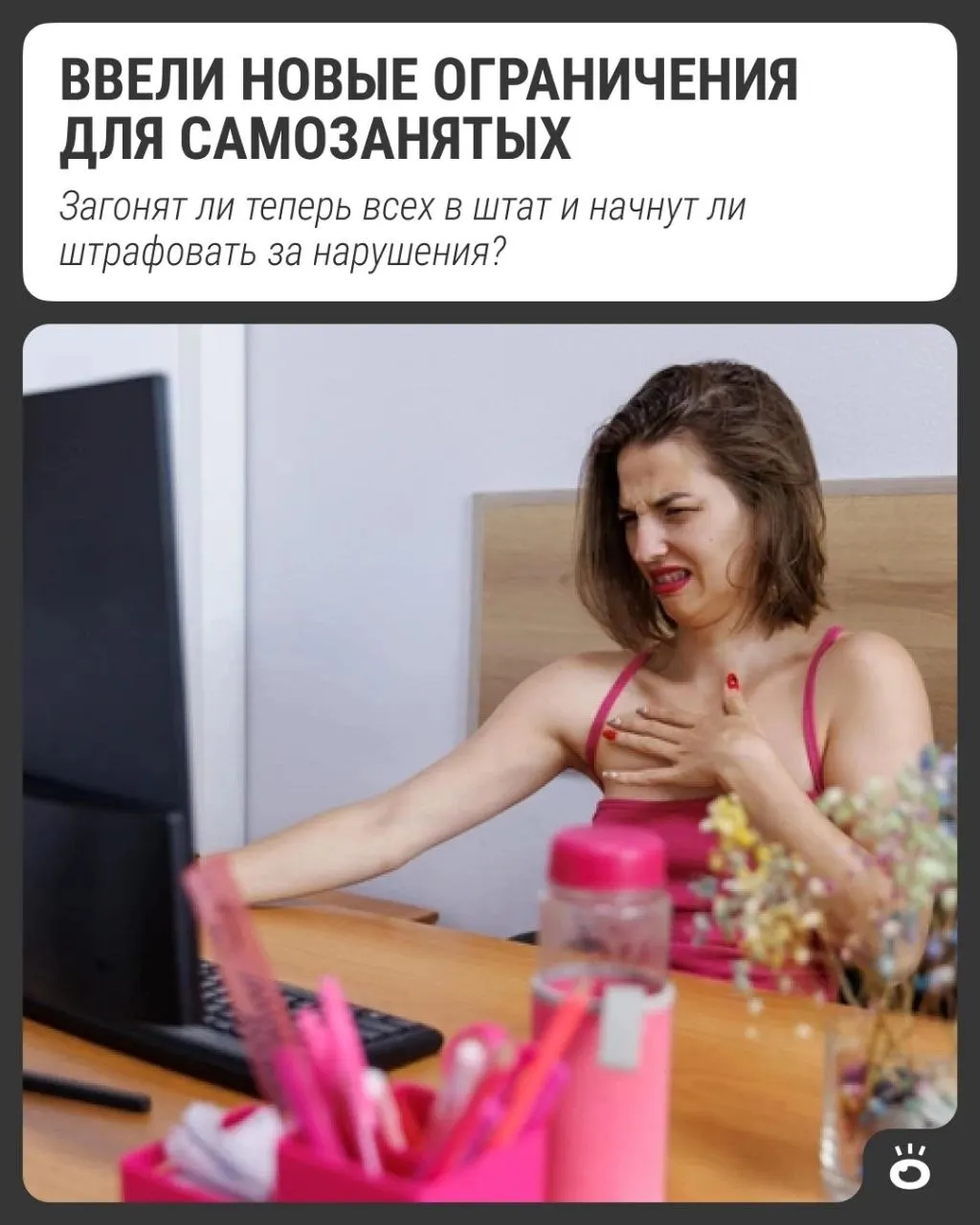 Новые правила ограничат работу на одного клиента через агрегаторы до 60 часов в месяц; обсуждаются последствия для рынка труда и штрафы за нарушения.