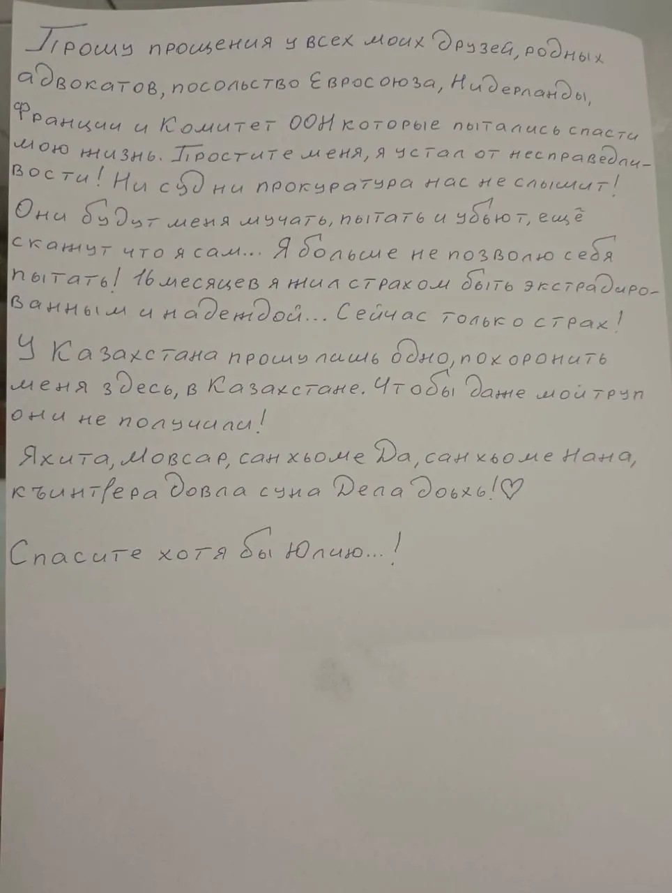 Чеченский оппозиционер Мансур Мовлаев попытался суицид в алматинском СИЗО во время ожидания экстрадиции в РФ. Ему оказали медицинскую помощь; ранее он критиковал власть и сообщал правозащитникам о нарушениях.