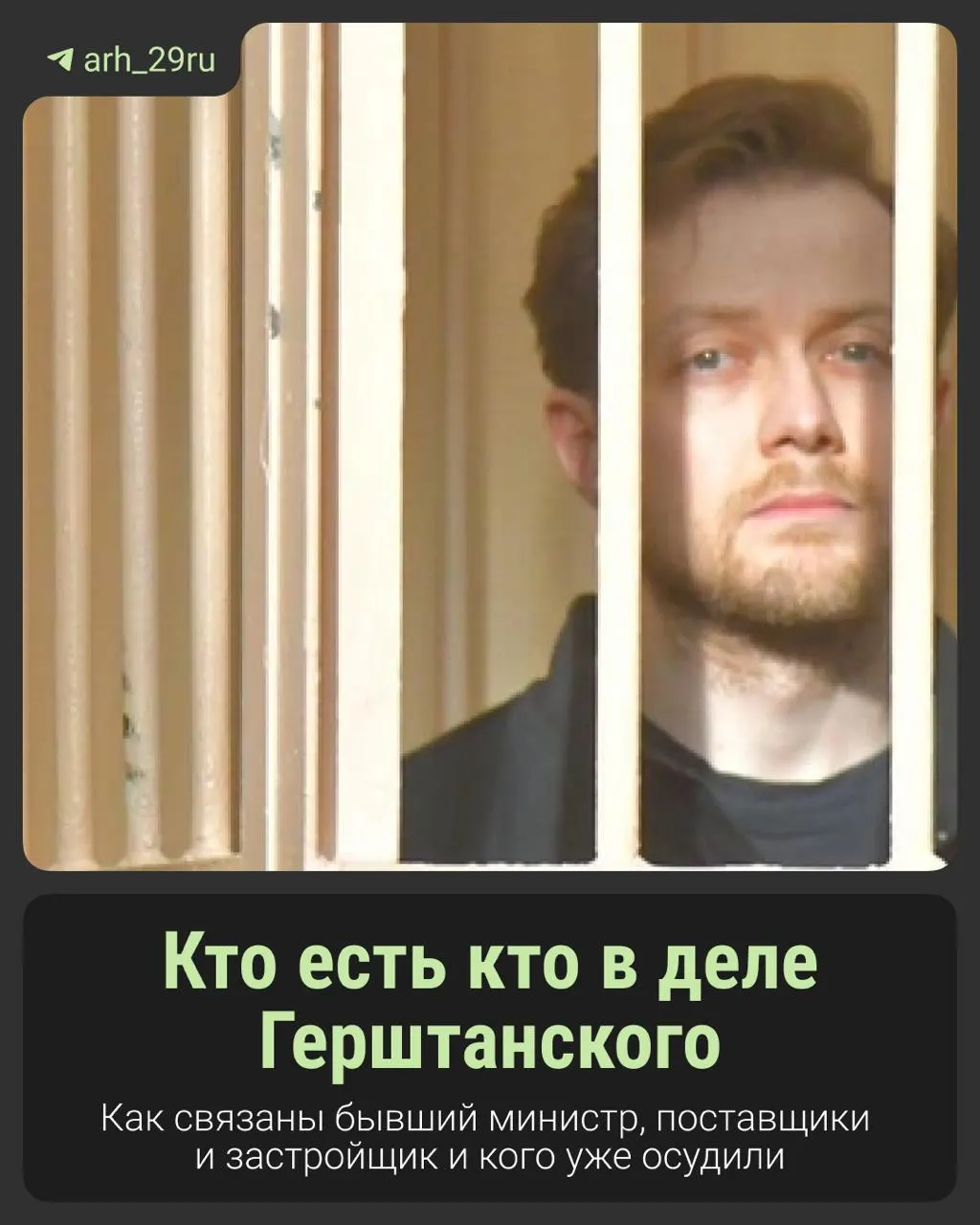 На судебном процессе рассматривают вопросы финансирования теплопоставки больницы, благотворительности и надзора за средствами; расследование продолжается.