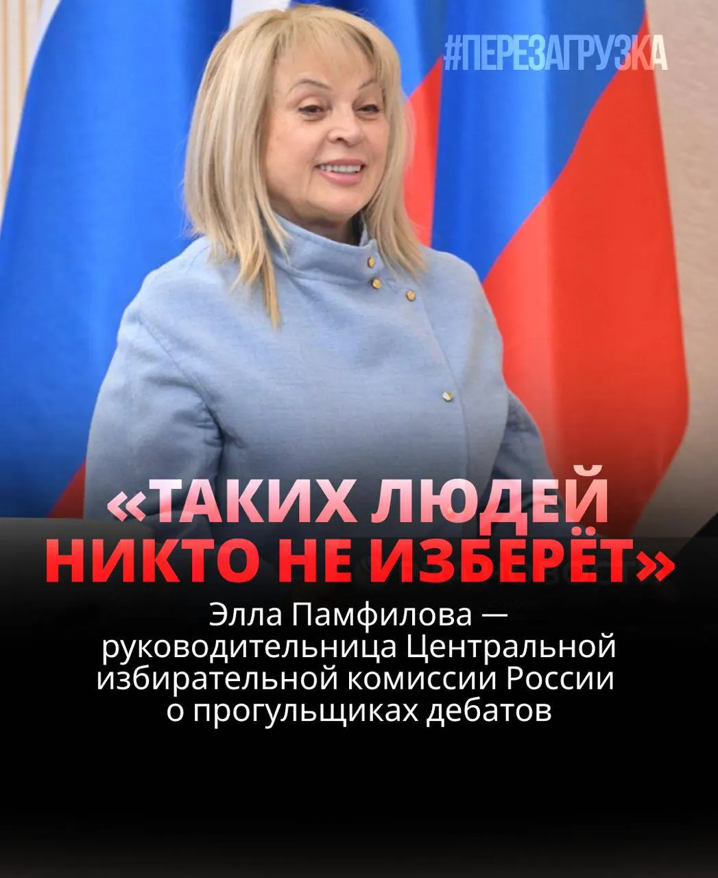 Глава ЦИК напоминает: кандидат, который не выходит на дебаты, рискует проиграть; граждане планируют прийти на участки 20 сентября в 12:00.