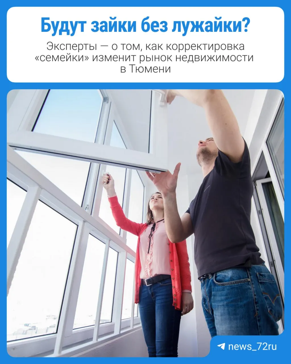 Сокращение льготного периода, рост платежей и прогнозы застройщиков на рынке жилья