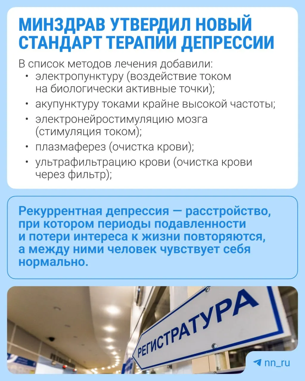 Минздрав расширил перечень методов лечения и включил новые анализы в обновленный стандарт.