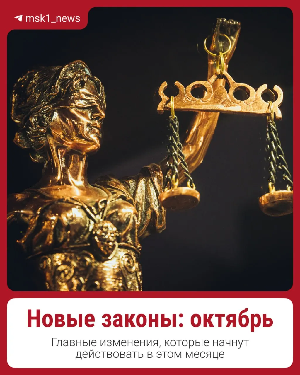 В октябре вступают в силу новые законы: повышение пенсий и заработных плат, дифференцированная ставка по ипотеке и индексация тарифов ЖКУ.