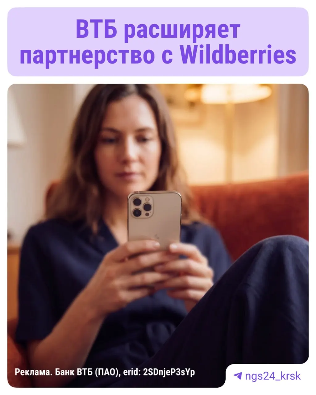 Новый виток партнёрства ВТБ и WB: скидки 3% на маркетплейсе и 6% через WB Клуб, максимум 3 000 рублей в месяц; кешбэк до 15% в выбранных категориях.