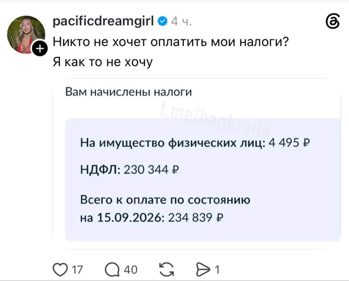 Налоги, поступившие через Госуслуги, шокируют россиян: требуют заплатить за недвижимость, авто, землю и доходы по вкладам.