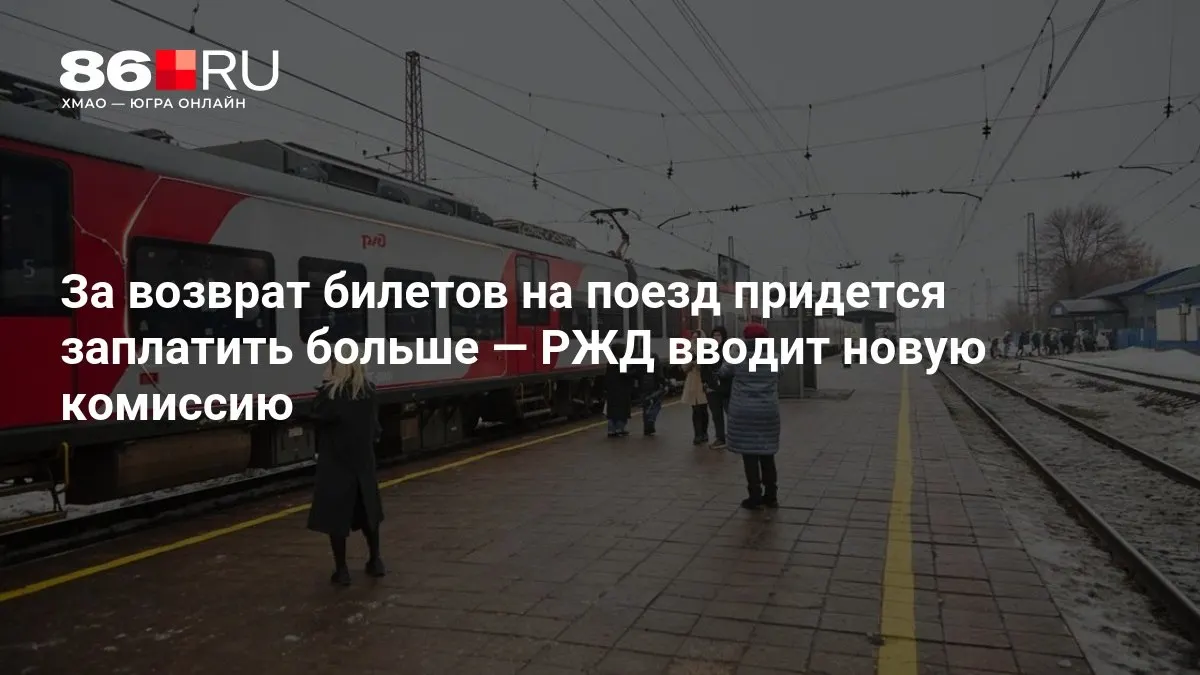 Размер сбора зависит от того, сколько дней осталось до даты отправления. Чем ближе дата, тем выше комиссия.
