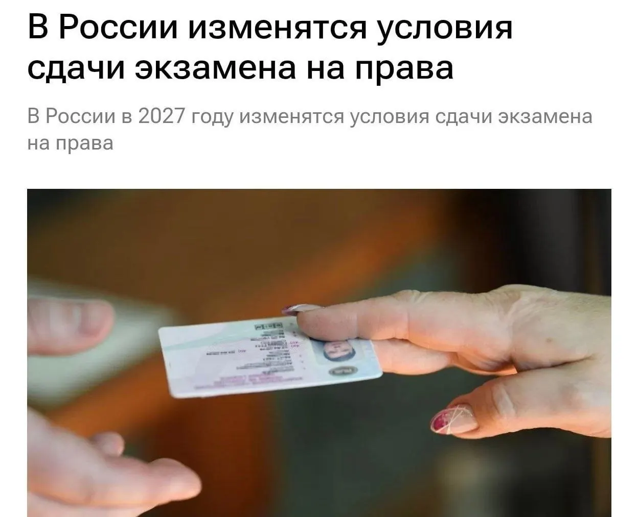 В России вводят усиленный контроль за теоретической частью экзамена на получение водительских удостоверений: к кандидатам будут применять постоянную фиксацию процесса.