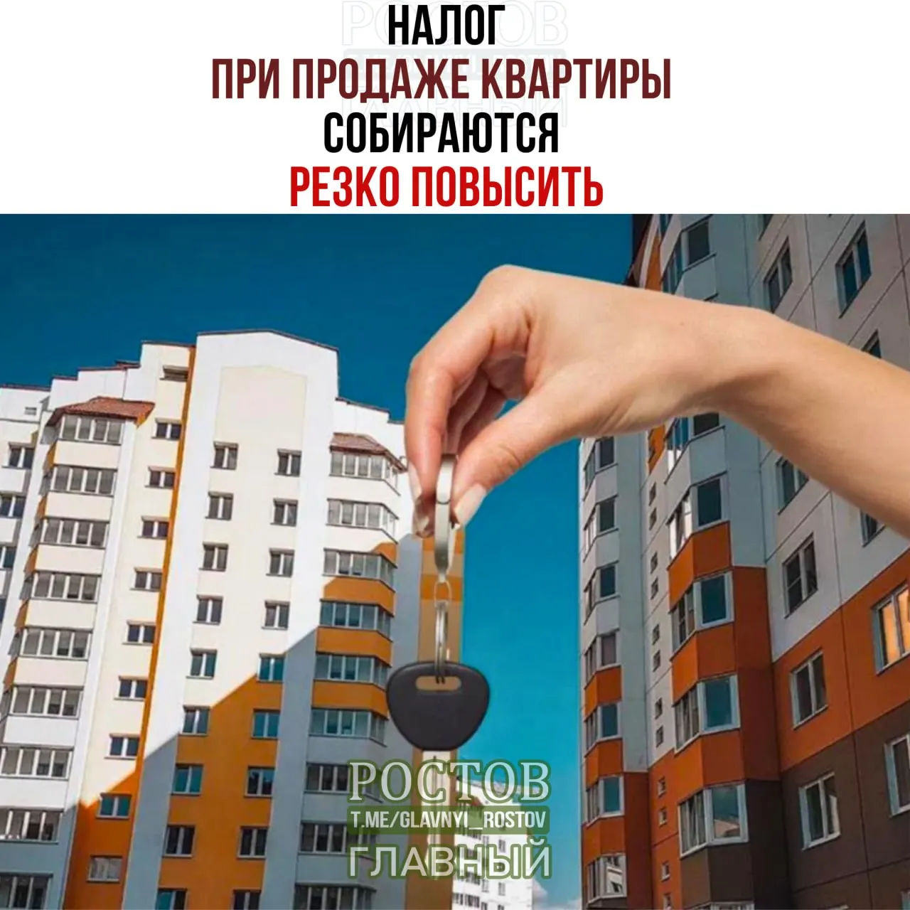 Минфин предлагает учитывать доход от продажи жилья вместе с зарплатой для расчета налога и удвоить ставки до 22%; изменения коснутся тех, кто продаёт жильё до истечения минимального срока владения.