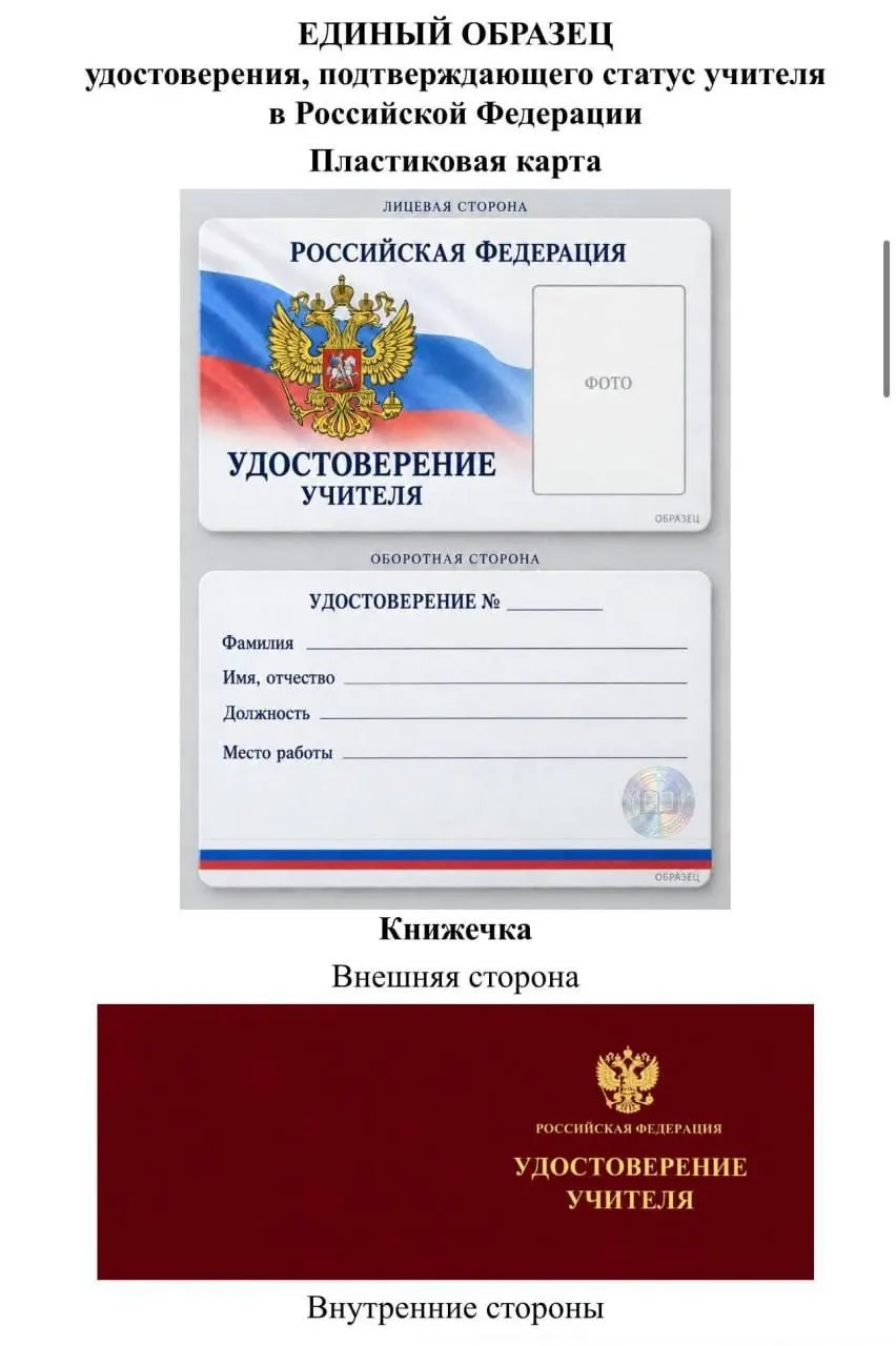 Региональный политик считает, что проект может обойтись региональным бюджетам и принести выгоду чиновникам и подрядчикам, а не учителям.