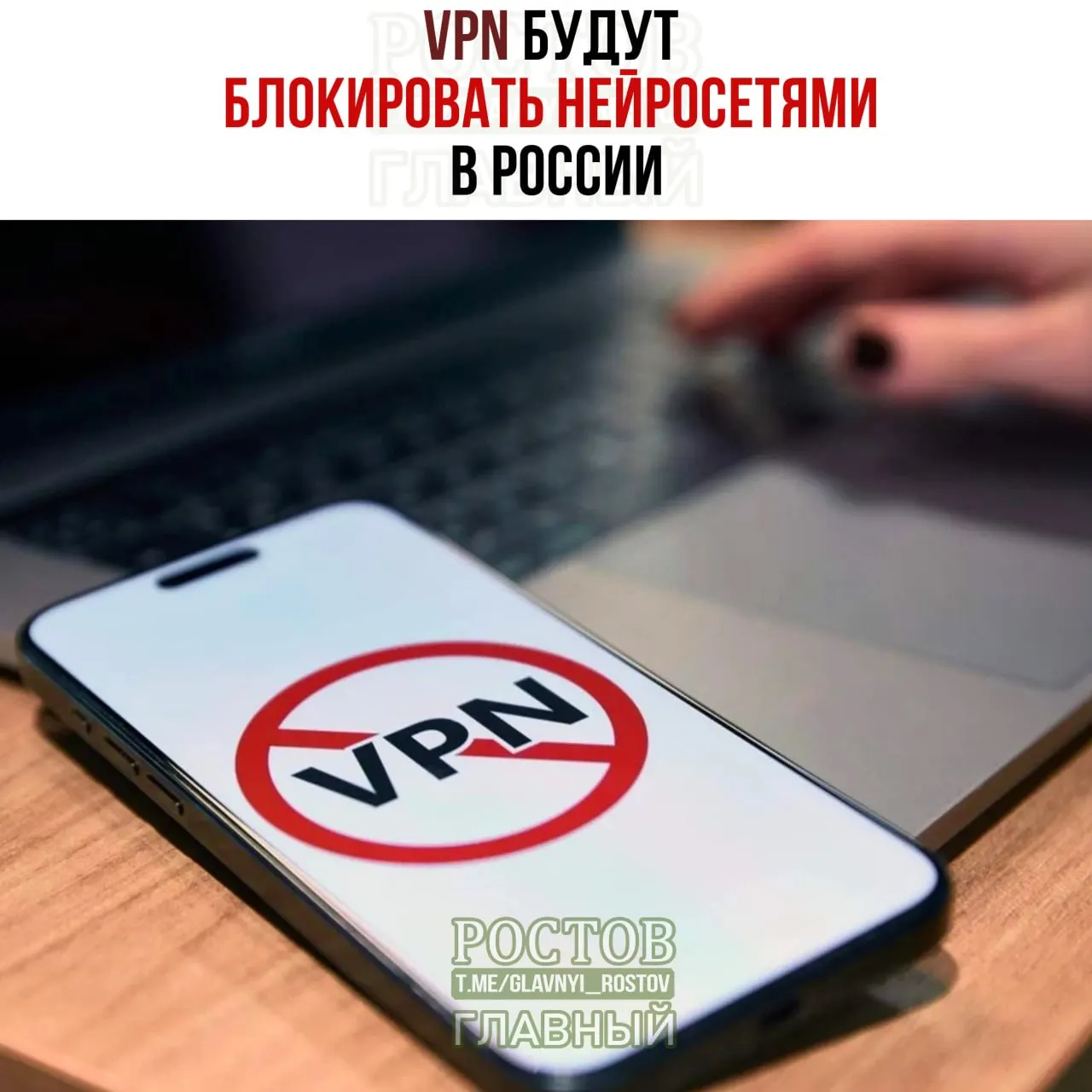 Искусственный интеллект может распознавать VPN и блокировать их в России; обсуждаются риски для бизнеса и инфраструктуры, а также бюджет на кибербезопасность.