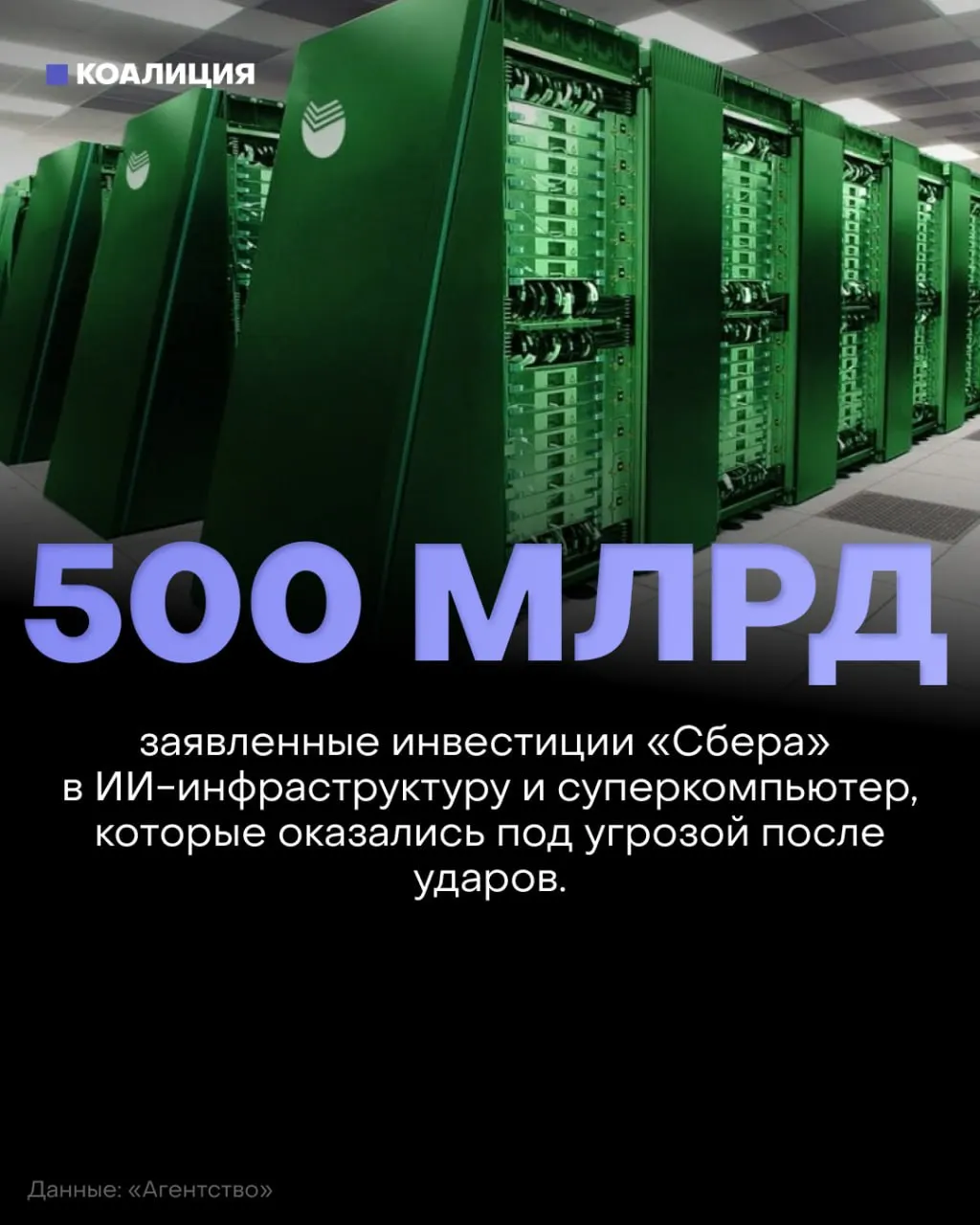 Критическая инфраструктура в зоне спецоперации сталкивается с возросшей угрозой: дата-центры и сервисы, от которых зависит повседневная жизнь миллионов, оказываются под ударом.