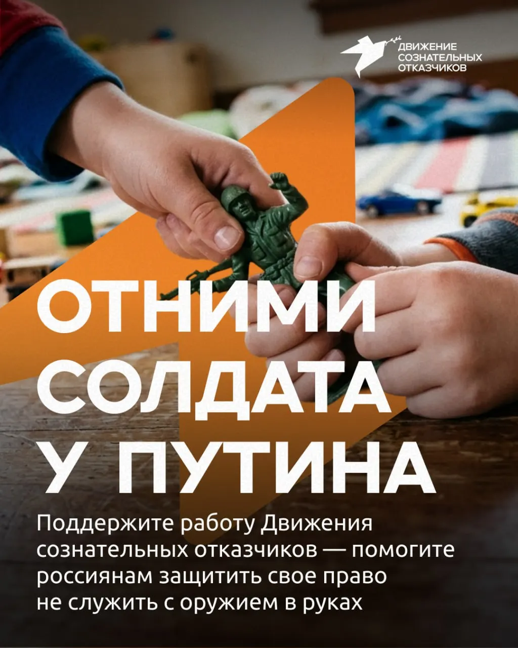 В России растет давление на военнообязанных: организация проводит консультации, собирает пожертвования и призывает к поддержке.
