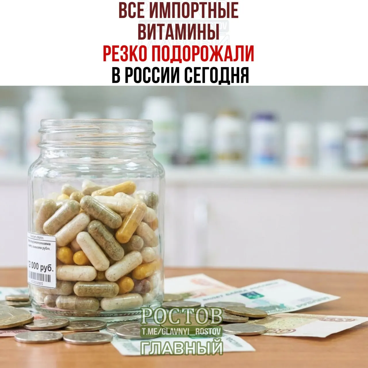 Введение пошлин на импортируемые витаминные добавки приведет к росту цен на витамины и спортивное питание по всей России.