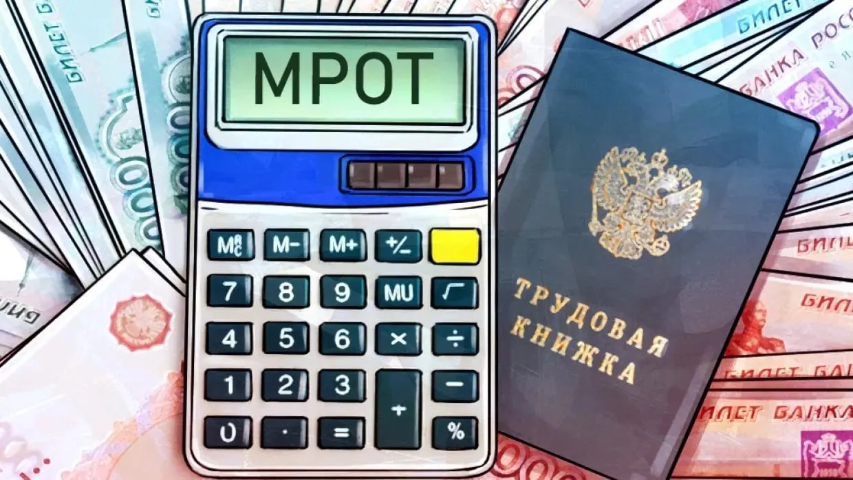 Минтруд РФ сообщил, что минимальный размер оплаты труда в стране достигнет 28,9 тысяч рублей к 2027 году.