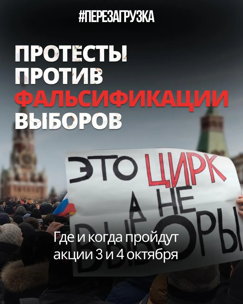 Эксперты сравнивают масштабы фальсификаций с 2011–2012 годами; протесты распространяются на регионы, суды обеспечивают площадки для акции.