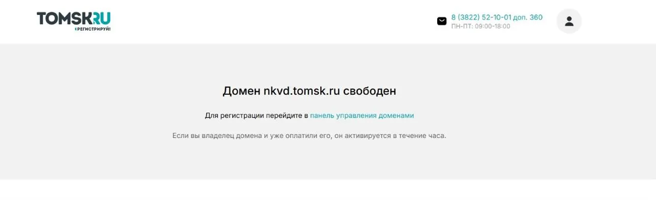 Старый архивный сайт мемориального музея, где хранились данные о почти 200 тысячах репрессированных, перестал открываться; архив недоступен на новом сайте.