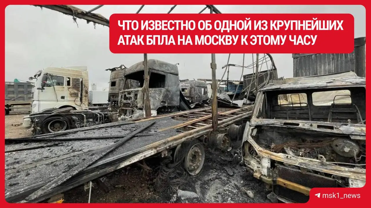 Два человека погибли; семь пострадали, трое — госпитализированы; повреждения зафиксированы по 33 адресам. Загорелся склад магазина, эвакуированы 46 сотрудников; обломки БПЛА повредили 19 автомобилей.