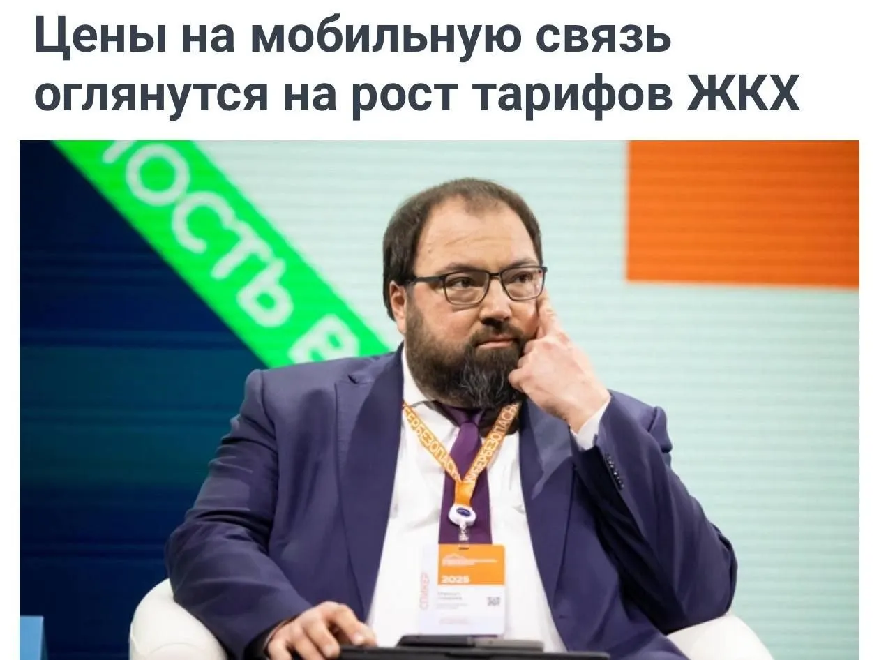 Минцифры предложило учитывать рост коммунальных тарифов при оценке повышения цен операторов; регулятор подчеркивает необходимость инвестиций в сети и локализацию оборудования.