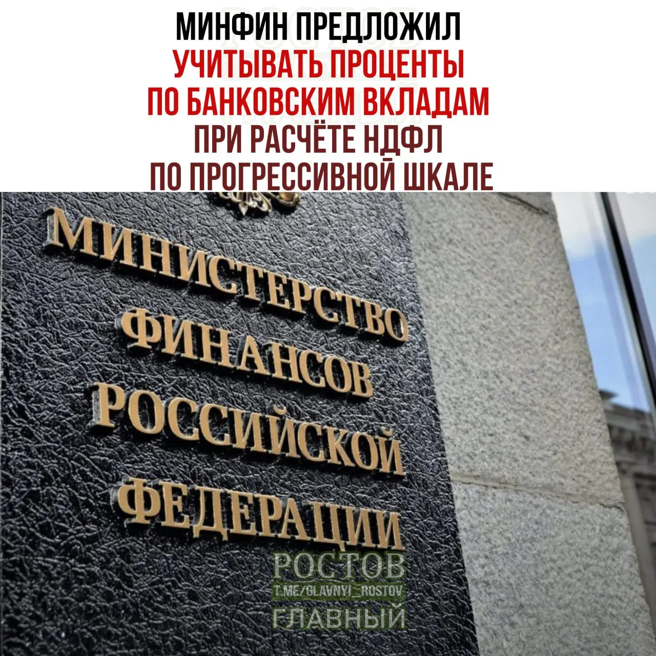 Государство предложило учитывать доходы по банковским вкладам и проценты при расчёте НДФЛ; пример расчета иллюстрирует влияние на налоговую нагрузку граждан.