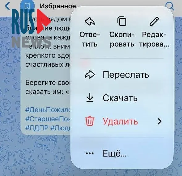 После обновления ПО на iPhone у части пользователей исчезли реакции во ВКонтакте и Макс, а также пропала возможность видеть отредактированные сообщения. Это осложнило координацию в волонтёрских группах.