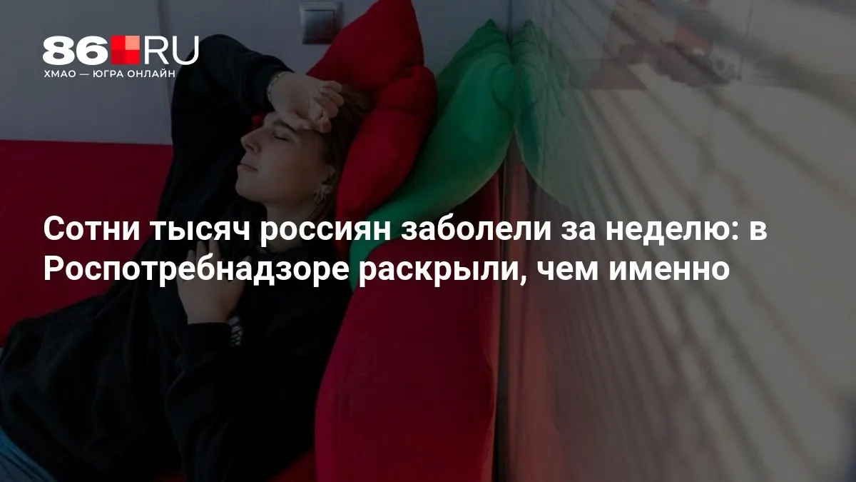 Разбираемся, какие болезни преобладают и как защититься в эпидсезон.
